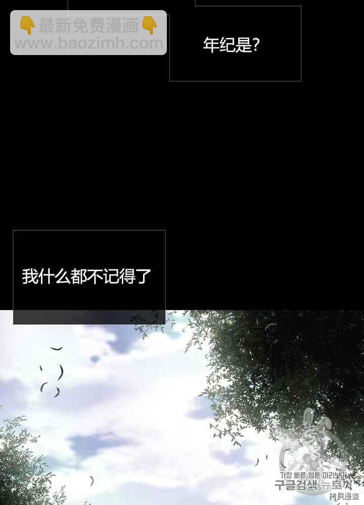 《夏洛特的五个徒弟》第44话 第4页