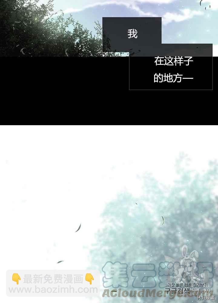 《夏洛特的五个徒弟》第44话 第5页