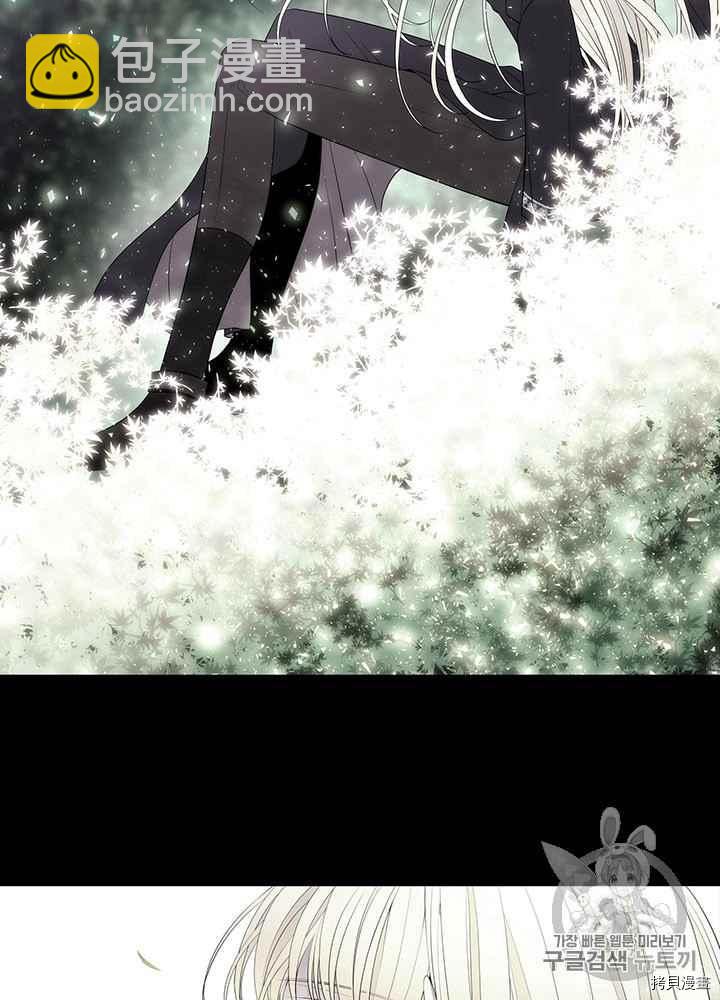 《夏洛特的五个徒弟》第44话 第7页