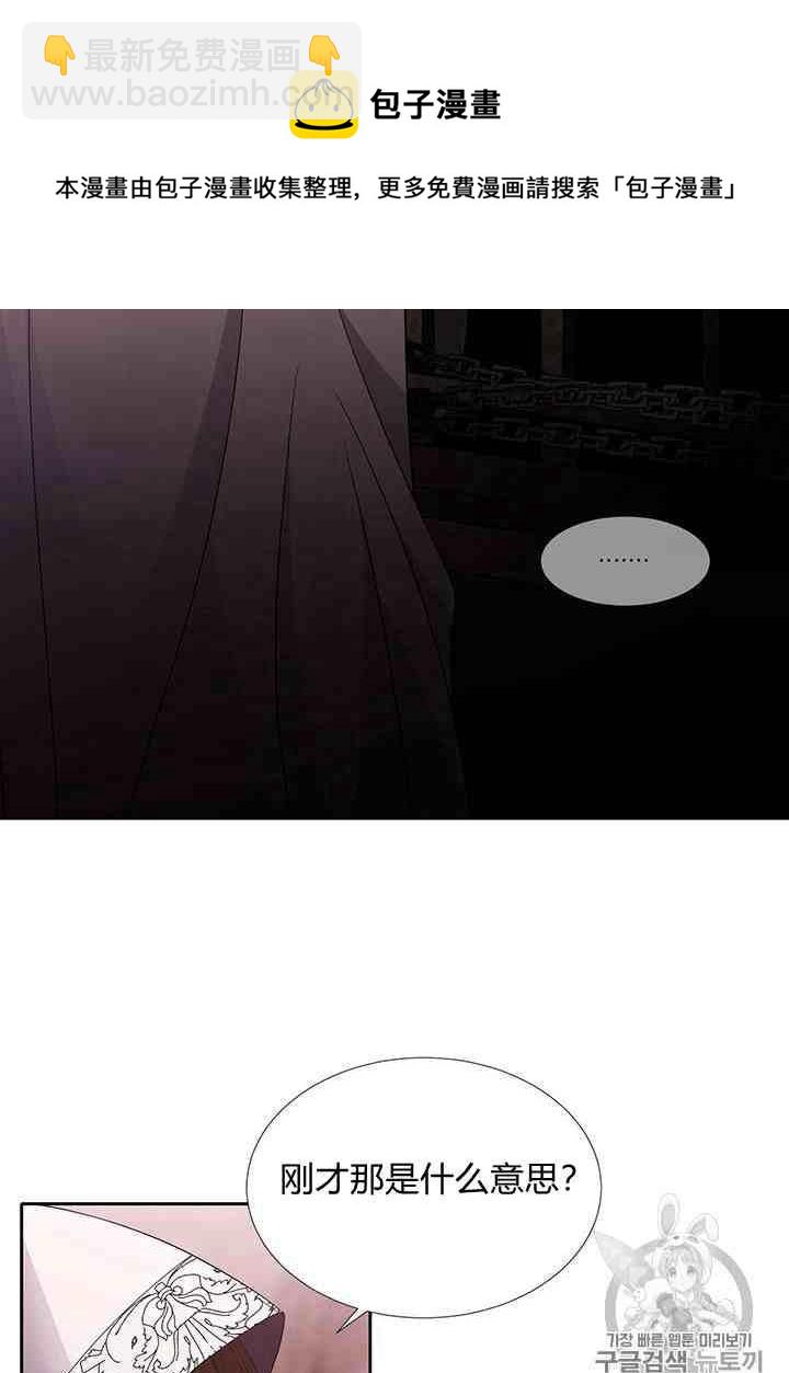 《夏洛特的五个徒弟》第43话 第11页