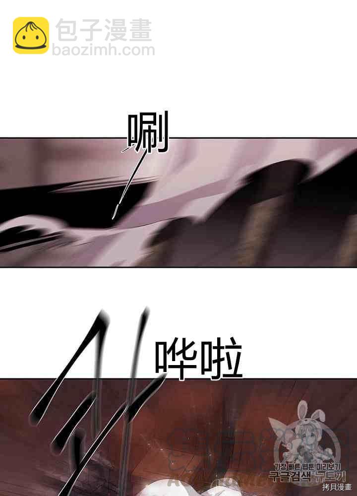 《夏洛特的五个徒弟》第43话 第13页