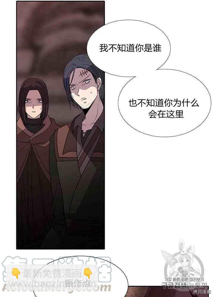 《夏洛特的五个徒弟》第43话 第17页