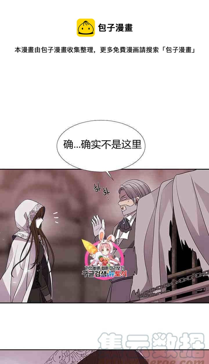 《夏洛特的五个徒弟》第43话 第1页