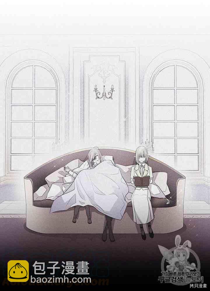 《夏洛特的五个徒弟》第43话 第25页