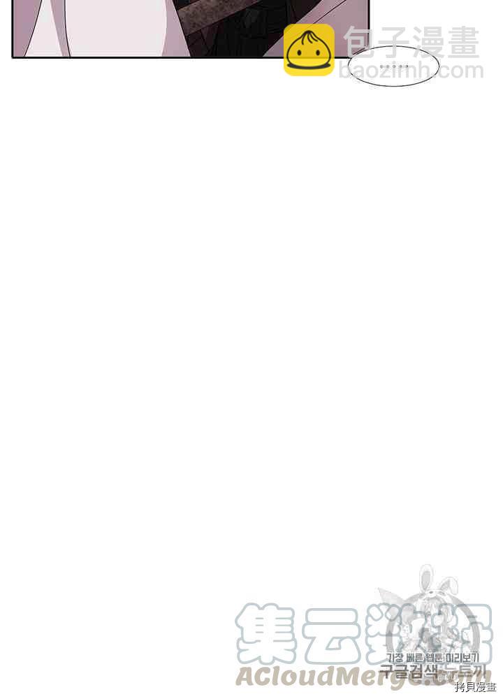 《夏洛特的五个徒弟》第43话 第33页