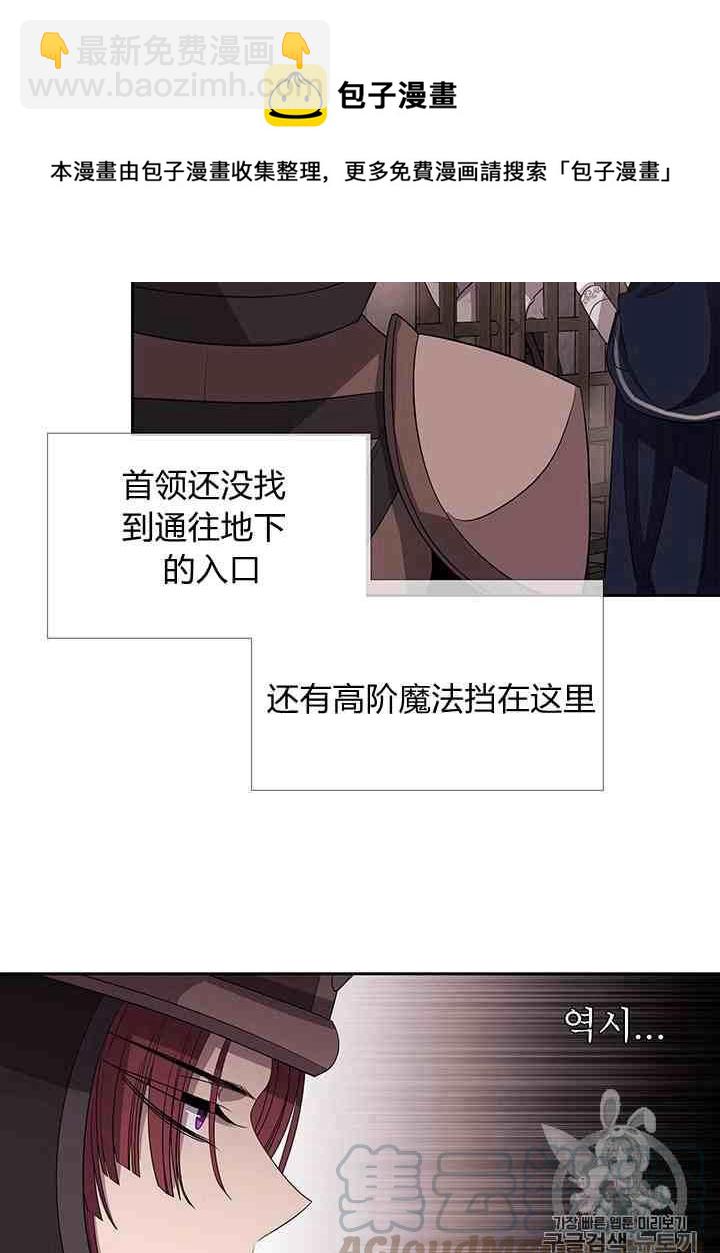 《夏洛特的五个徒弟》第43话 第41页