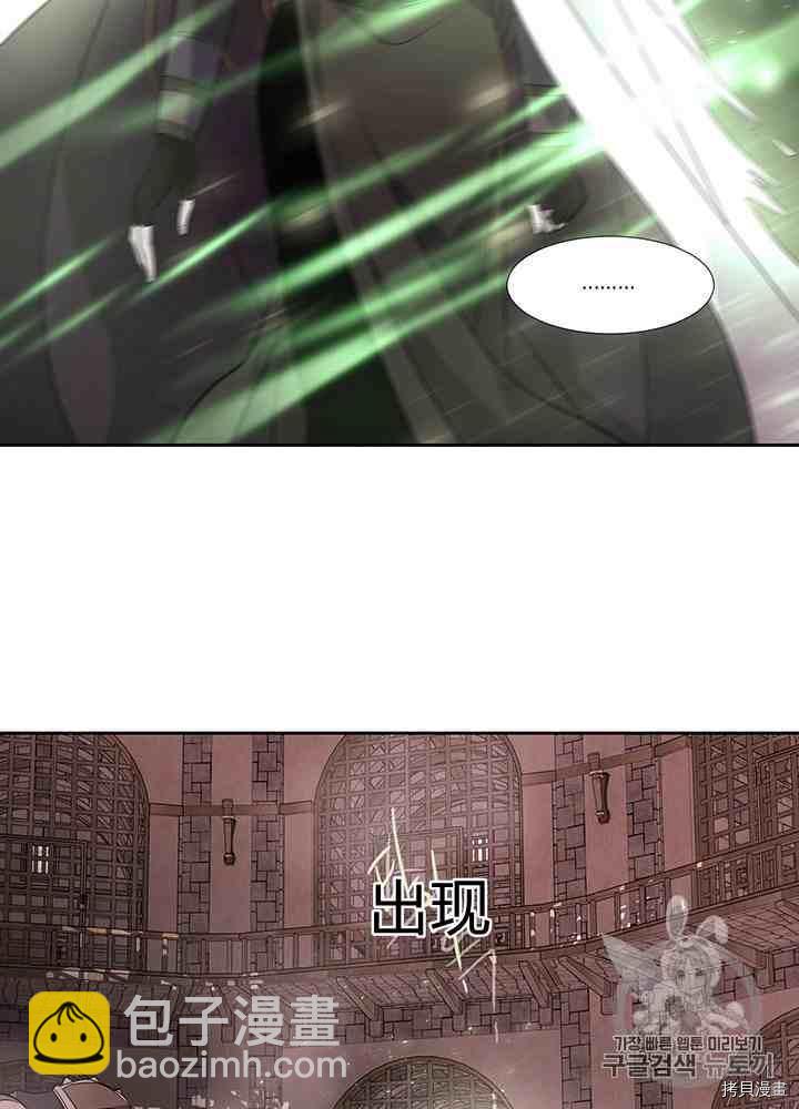 《夏洛特的五个徒弟》第43话 第46页