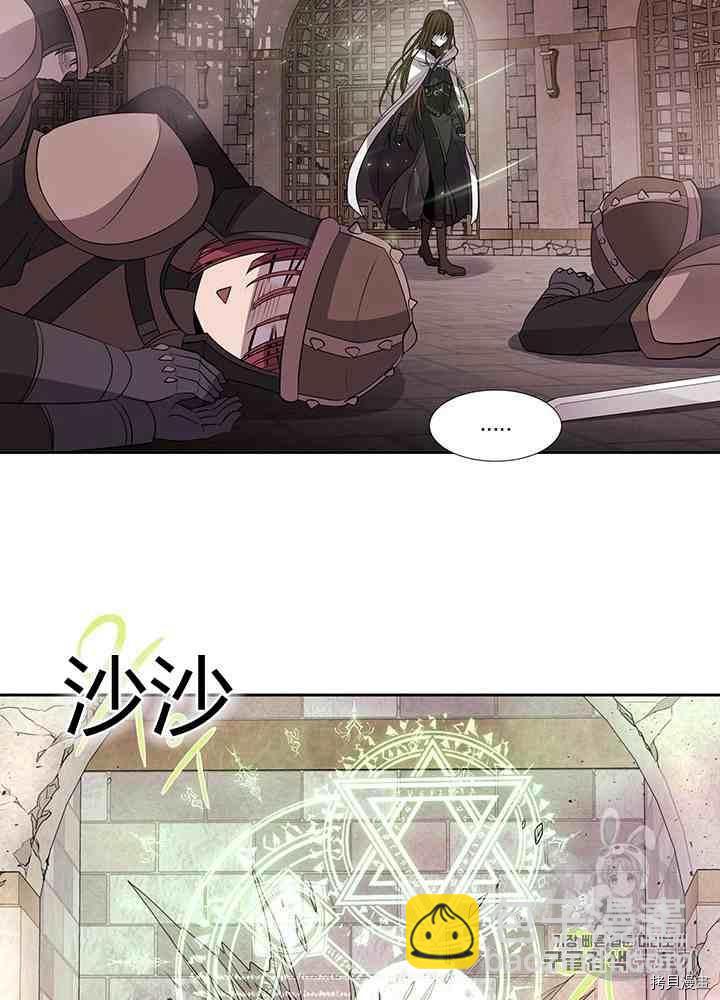 《夏洛特的五个徒弟》第43话 第47页