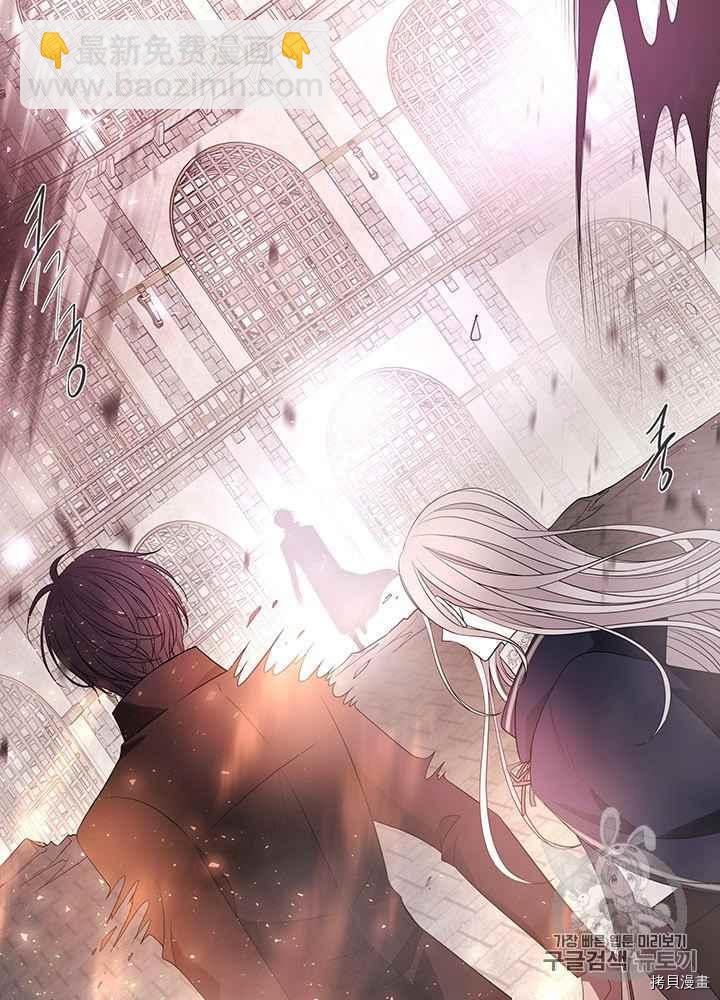 《夏洛特的五个徒弟》第49话 第14页