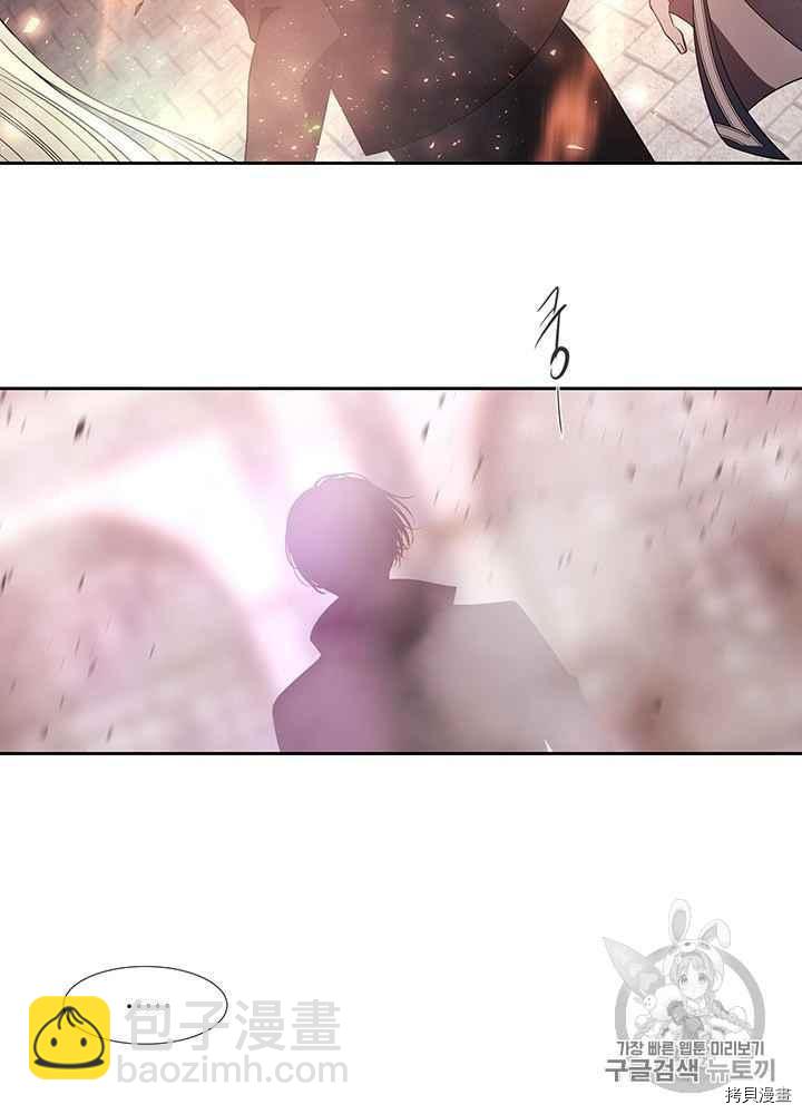 《夏洛特的五个徒弟》第49话 第15页