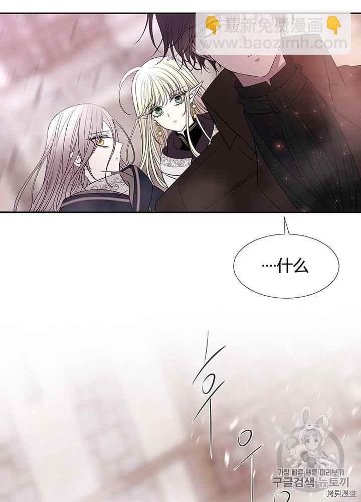《夏洛特的五个徒弟》第49话 第16页