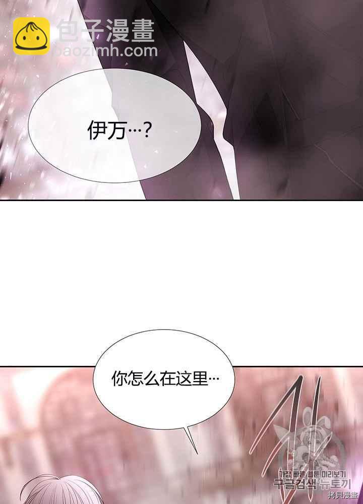 《夏洛特的五个徒弟》第49话 第18页