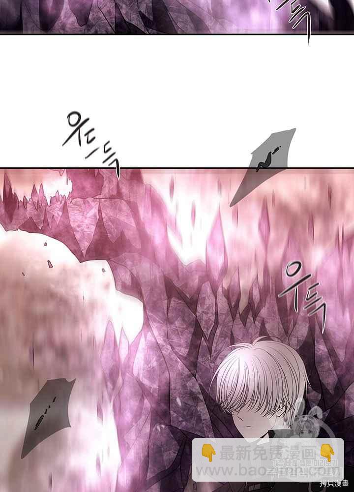 《夏洛特的五个徒弟》第49话 第20页
