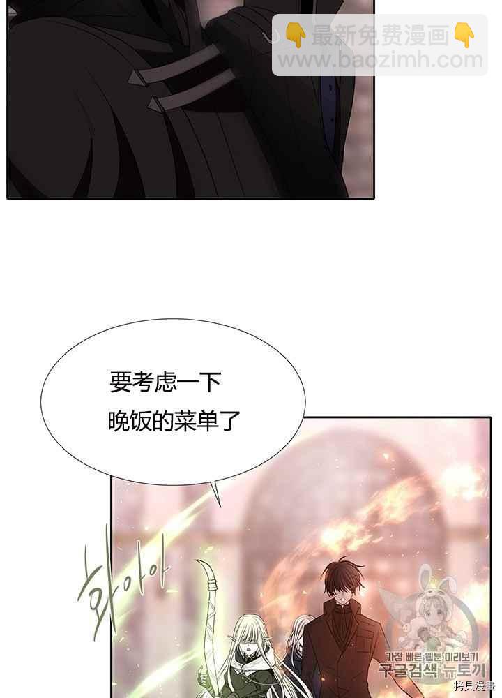 《夏洛特的五个徒弟》第49话 第36页