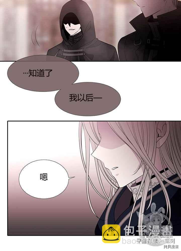 《夏洛特的五个徒弟》第49话 第39页