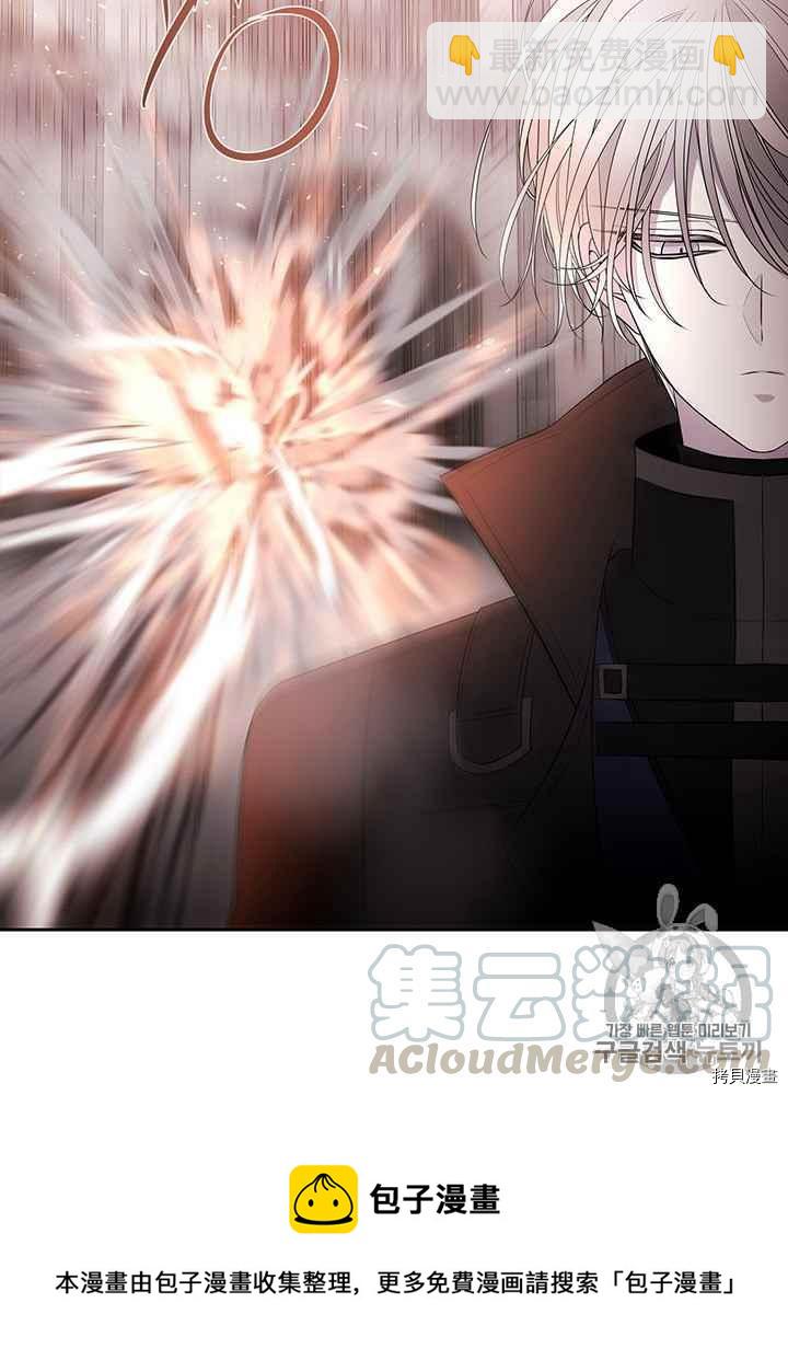 《夏洛特的五个徒弟》第49话 第41页