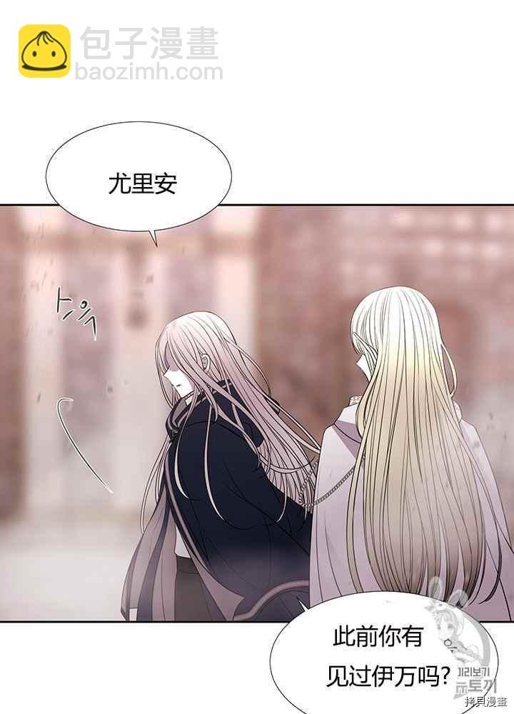 《夏洛特的五个徒弟》第49话 第44页