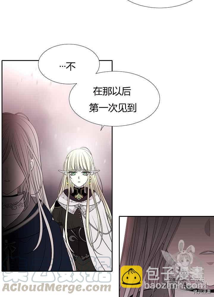 《夏洛特的五个徒弟》第49话 第45页