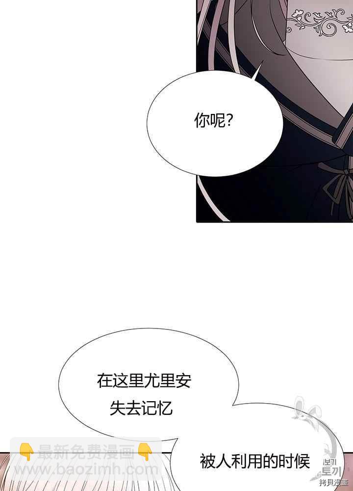《夏洛特的五个徒弟》第49话 第46页