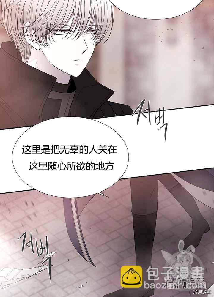 《夏洛特的五个徒弟》第49话 第47页