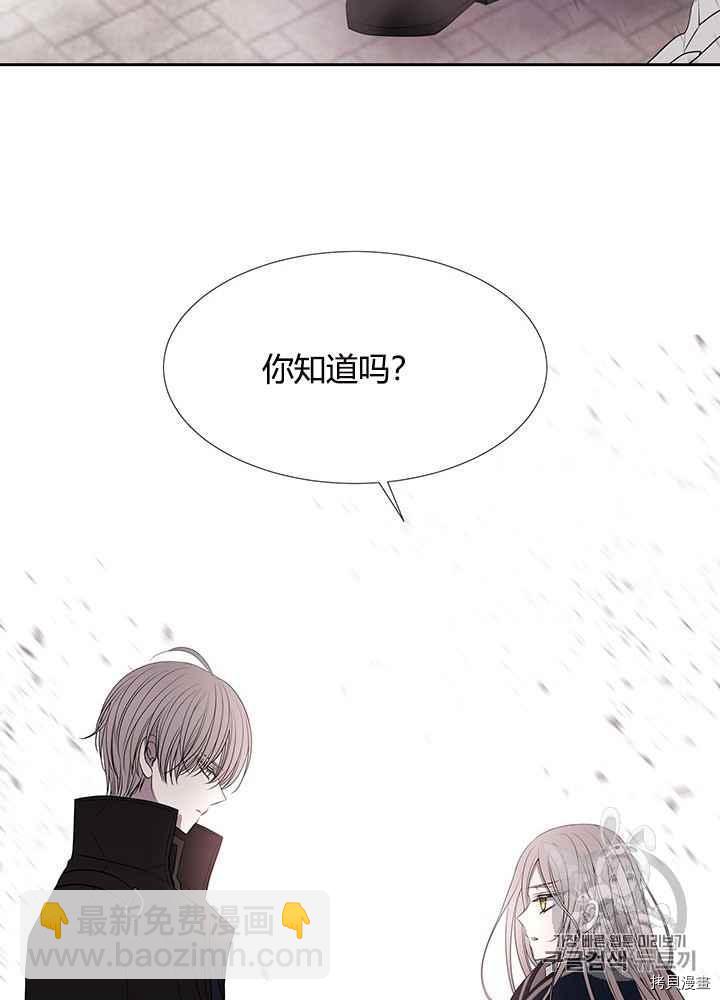 《夏洛特的五个徒弟》第49话 第48页