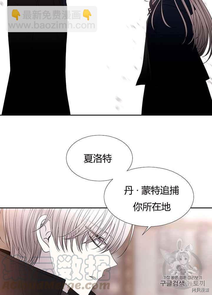 《夏洛特的五个徒弟》第49话 第49页