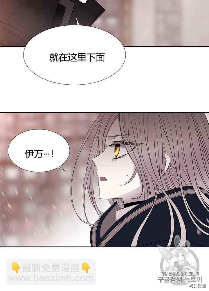《夏洛特的五个徒弟》第49话 第50页