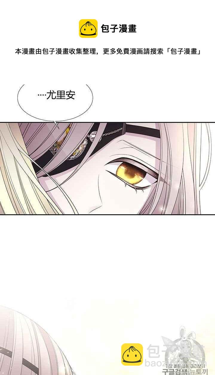 《夏洛特的五个徒弟》第46话 第11页