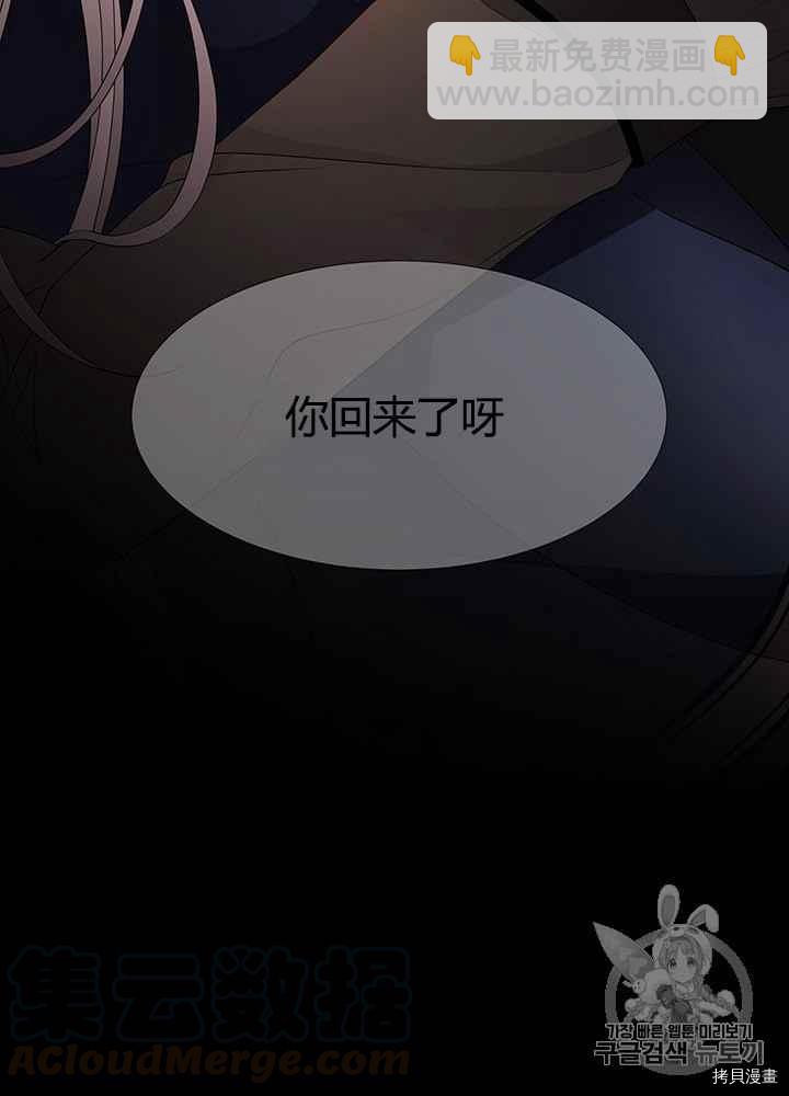 《夏洛特的五个徒弟》第46话 第13页