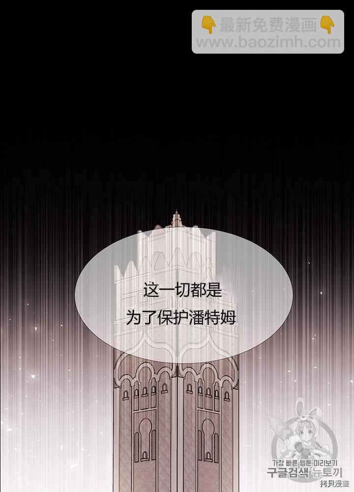 《夏洛特的五个徒弟》第46话 第15页