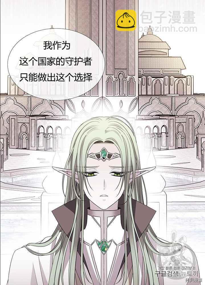 《夏洛特的五个徒弟》第46话 第16页
