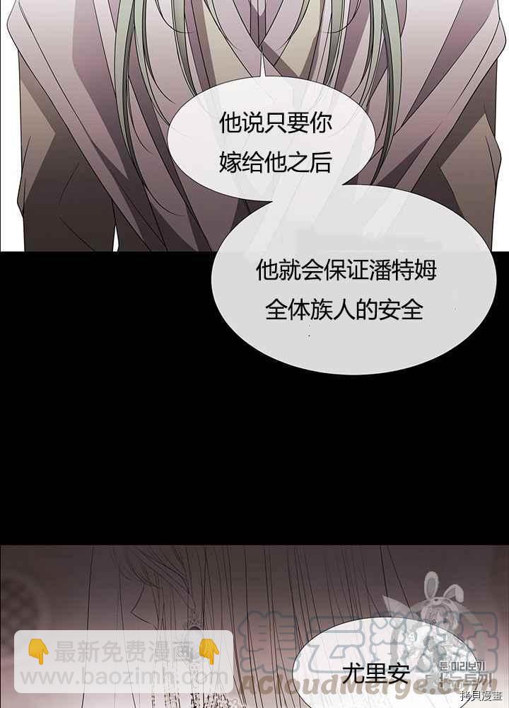 《夏洛特的五个徒弟》第46话 第17页