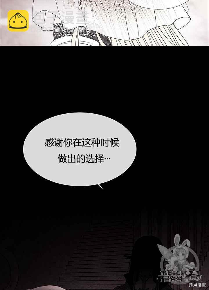 《夏洛特的五个徒弟》第46话 第18页