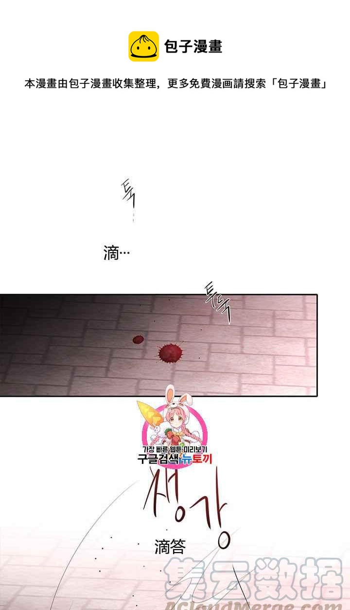 《夏洛特的五个徒弟》第46话 第1页