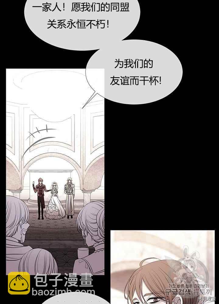 《夏洛特的五个徒弟》第46话 第20页