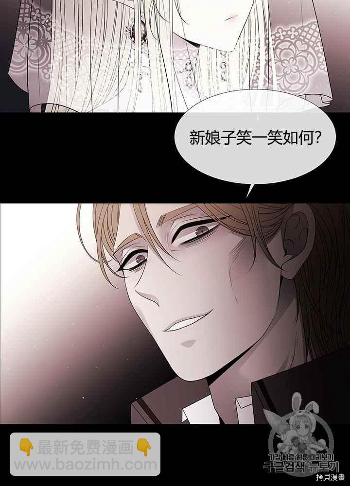 《夏洛特的五个徒弟》第46话 第22页