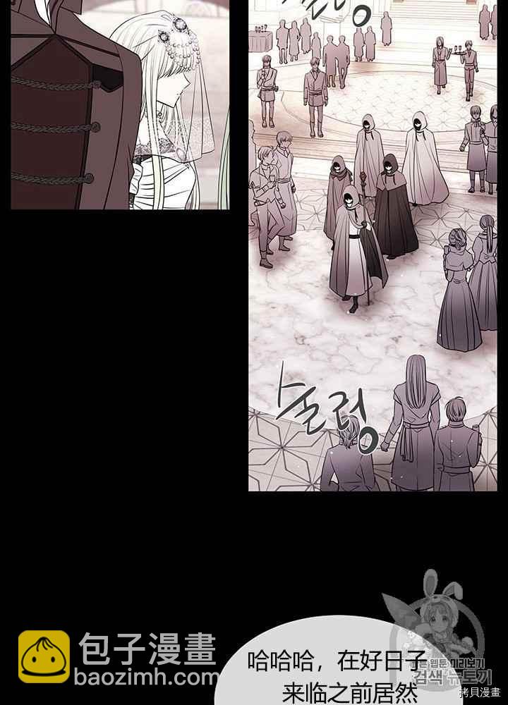 《夏洛特的五个徒弟》第46话 第26页