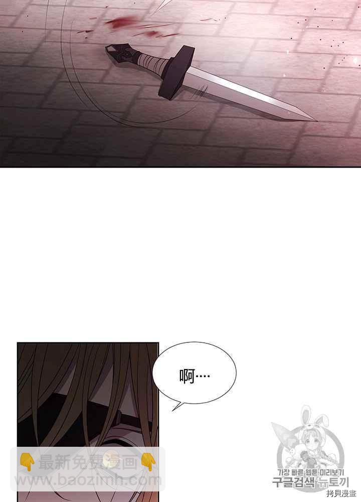 《夏洛特的五个徒弟》第46话 第2页