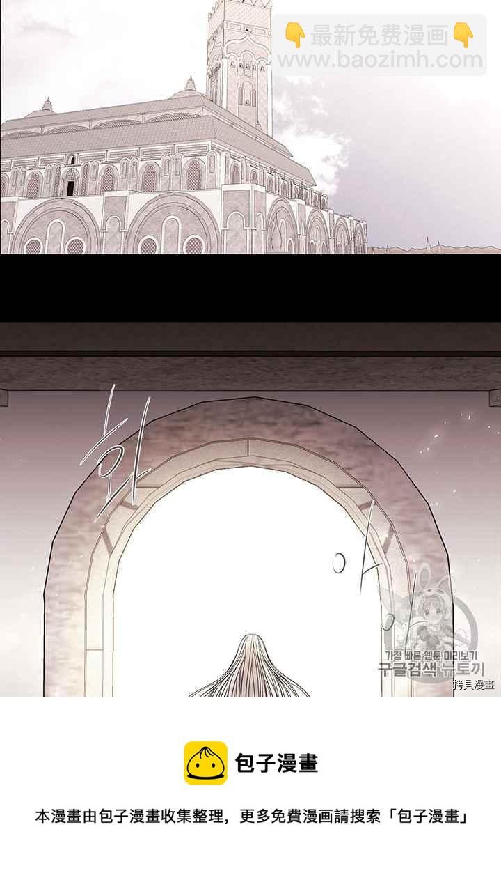 《夏洛特的五个徒弟》第46话 第31页
