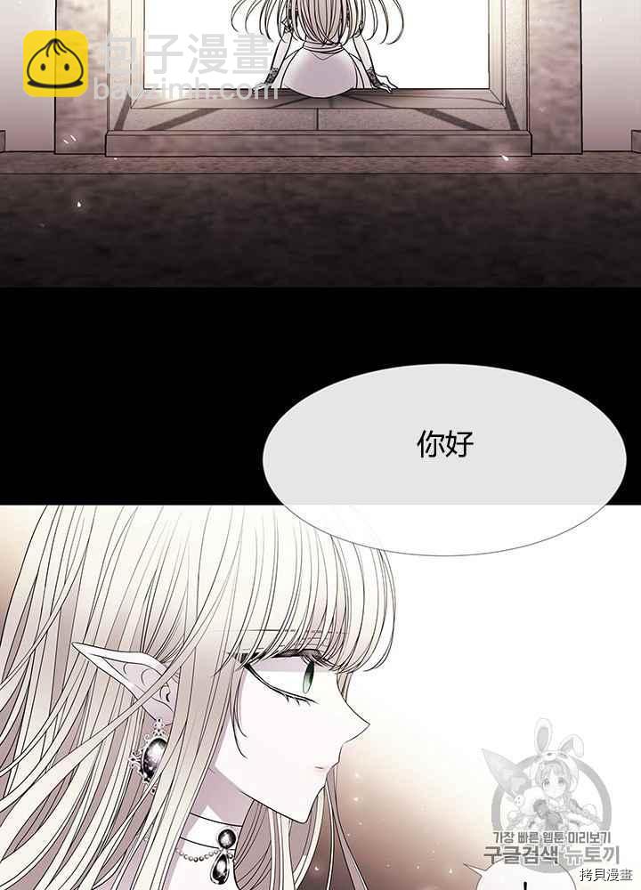 《夏洛特的五个徒弟》第46话 第32页