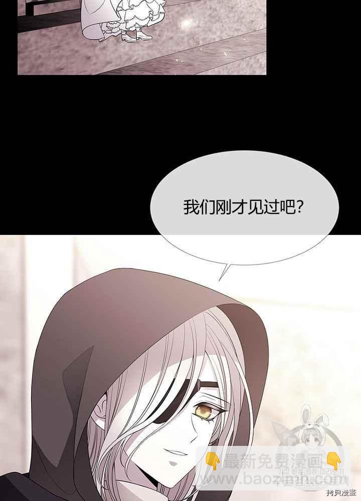 《夏洛特的五个徒弟》第46话 第34页