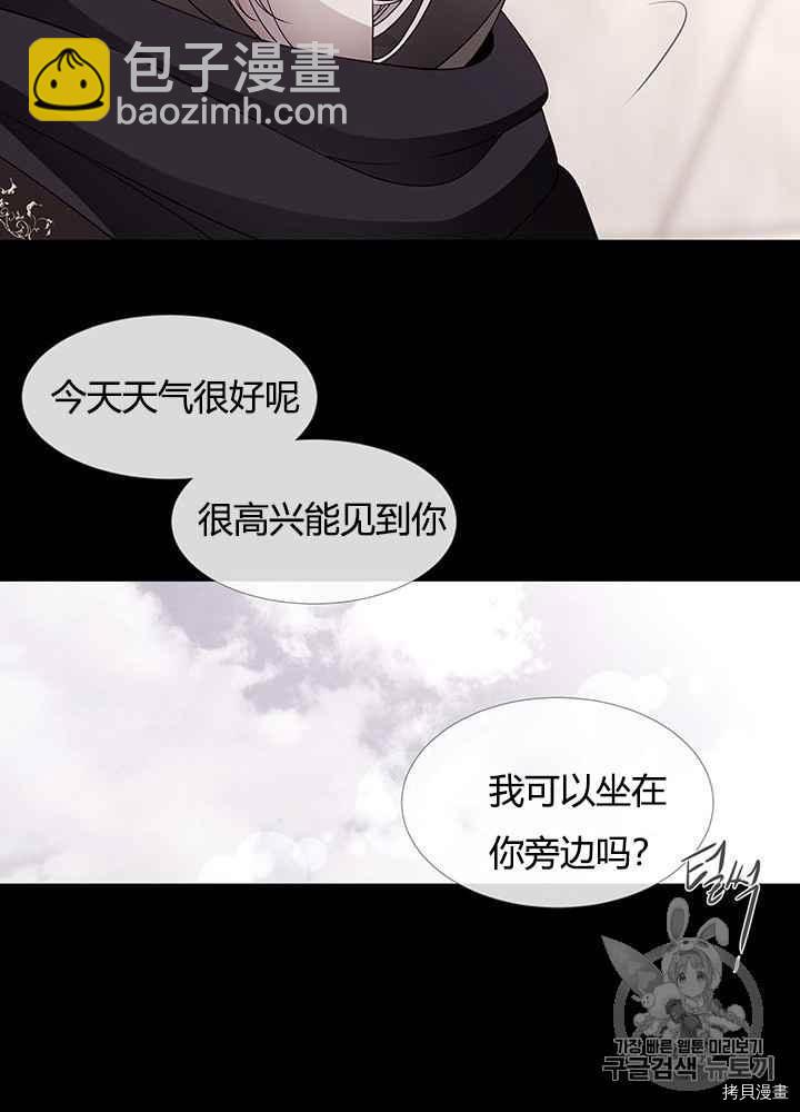 《夏洛特的五个徒弟》第46话 第35页