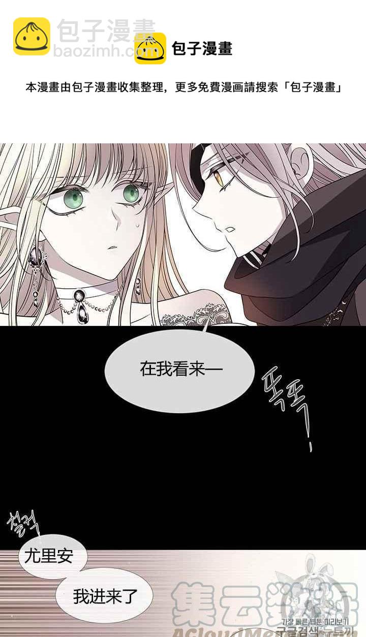 《夏洛特的五个徒弟》第46话 第41页