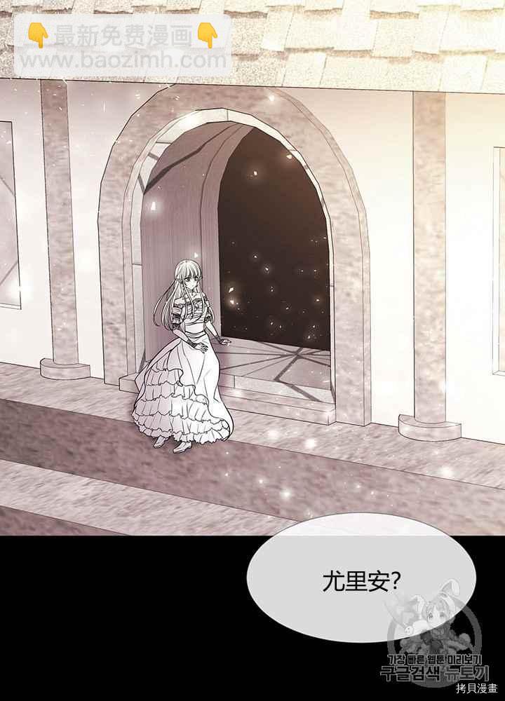 《夏洛特的五个徒弟》第46话 第43页