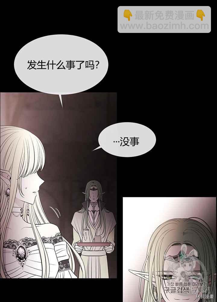 《夏洛特的五个徒弟》第46话 第44页