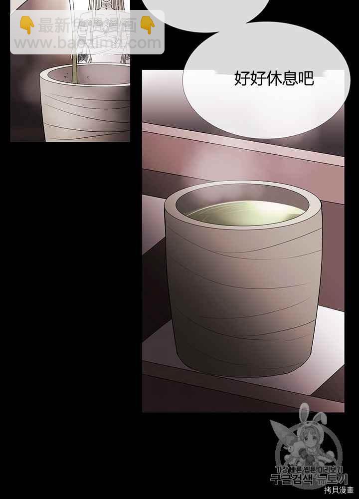 《夏洛特的五个徒弟》第46话 第47页