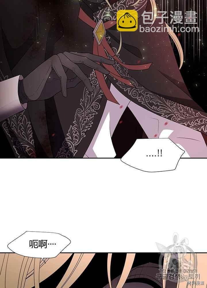 《夏洛特的五个徒弟》第46话 第4页