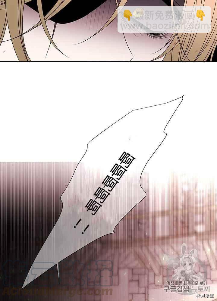 《夏洛特的五个徒弟》第46话 第5页