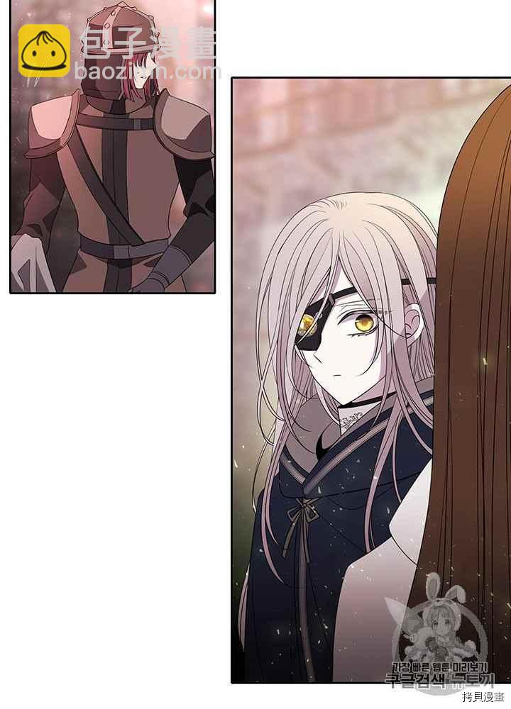 《夏洛特的五个徒弟》第46话 第7页