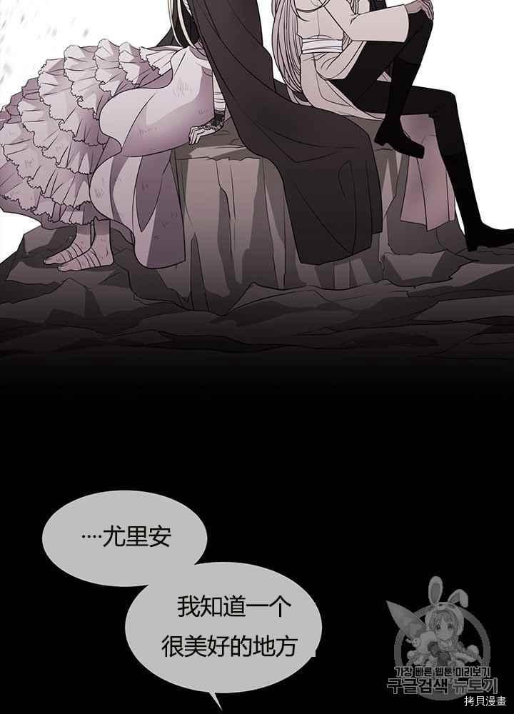 《夏洛特的五个徒弟》第48话 第12页